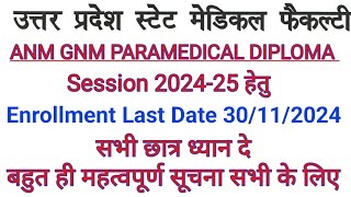 ANM GNM PARAMEDICAL diploma Admission 202425 Upsmfac latest Update Up ANM GNM PARAMEDICAL Diploma [upl. by Duval957]