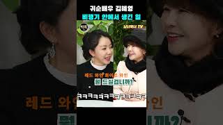 탈북 후 처음 탄 비행기 안에서 생긴 일 귀순배우 북한 탈북 뉴스 남녀북녀TV [upl. by Cotterell]