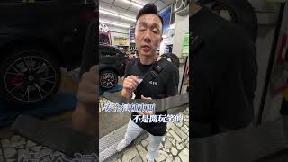 輪胎破洞你會選擇內補還是外補 汽車 機車 輪胎 補胎 安全 汽車美容 鍍膜 洗車 自助洗車 流量 上推薦通知我 [upl. by Notseh]