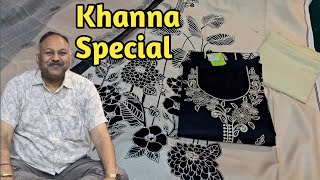 Khanna Special  इंतजार की घड़ियां खत्म Rama Cloth House वालों का जबरदस्त सूटों का धमाका [upl. by Soll50]