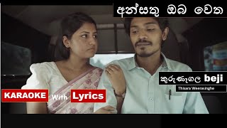 Ansathu Oba Wetha අන්සතු ඔබ වෙත karaoke beji live Without Voice [upl. by Mauchi502]