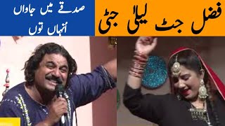 Fazal Jutt  Sadqay Mein Jawan Unha TuLaila Jutti amp Fazal Jutt Best performancePunjabi Folk Song [upl. by Ovida]