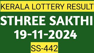 KERALA LOTTERY Sthree Sakthi SS442LIVE LOTTERY RESULT TODAY 19112024KERALA LOTTERY RESULT LIVE [upl. by Imotih]