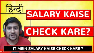 Salary Kaise Nikale Linkedin Salary ka use karke [upl. by Anihc]