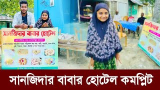 সানজিদার বাবার হোটেল কমপ্লিট। Rabby Vlogs New Video [upl. by Eikciv442]