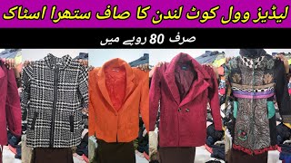 Sher Shah  Ladies Wool Coat  Winter Coat  Preloved Imported Coat  Rs80  Lunda Bazar Karachi [upl. by Sherj]