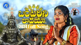 MAHA SHIVARATRI FULL SONG 2024  ONTARINI KADHAYA  SINGER MUKUNDA  SOUJI AYAN  AS TUNES [upl. by Ayiotal8]