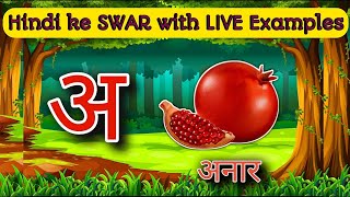 Hindi ke SWAR with LIVE Examples  अ से अनार आ से आम  Hindi Swar  WATRstar [upl. by Yaned]