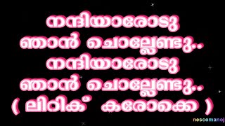 Nanni Arodu Njan Chollendu Lyric KARAOKE Sound Muted [upl. by Isteb]