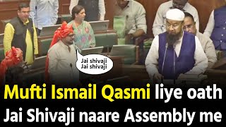 AIMIM Mufti Ismail Qasmi liye oath Maharashtra Assembly mein lage Jai Shivaji ke naare [upl. by Nonad]