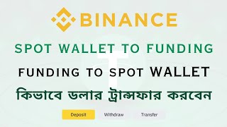 how to transfer binance spot to p2p  spot wallet to funding  dollar transfer [upl. by Carr]