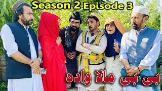 Bebe Mala Wada  Season 2  Episode 3 khwahi Engor Ghobal By Takar Vines [upl. by Emrich]