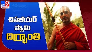 Dollar Seshadri  డాలర్ శేషాద్రి మృతిపై చినజీయర్ స్వామి దిగ్భ్రాంతి  TV9 [upl. by Kliment]