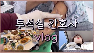 투석 중 혈당 체크 방법  투석 환자 지혈하기 낫띵리튼  집들이하기  오므라이스 만들기 [upl. by Yeslah625]