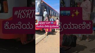 quotKSRTC ಬಸ್ 🚌 ಮತ್ತು ಕೊನೆಯ ಮಹಿಳಾ ಪ್ರಯಾಣಿಕ 👩‍🦰❗️quot [upl. by Ahsetel65]