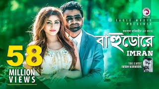 BAHUDORE  Imran  Brishty  Official Music Video  2016 [upl. by Aiekram]