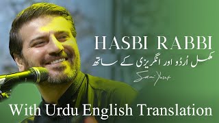 Sami Yusuf Hasbi Rabbi With Urdu English Translation [upl. by Ahsiekyt]