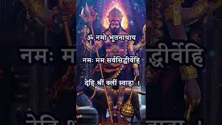 Sunday Special Powerful KAAL BHAIRAV Mantra For Protection  धन स्वास्थ्य और बाधा निवारण के लिए [upl. by Eloise]