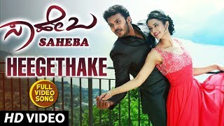 Heegethake Video Song  Saheba Video Songs  Manoranjan RavichandranShanvi SrivastavaV Harikrishna [upl. by Tania]