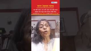 তত নাকি ততো এত না কি এতো কত নাকি কতো banan বানান বাংলা bangla bengali students shorts yt [upl. by Notnirt]