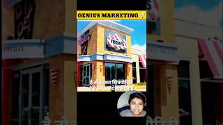 GENIUSES MARKETING TGI FRIDAY RESTAURANT 🤯 marketing stockmarket tranding facts trandingshorts [upl. by Neve952]