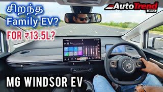 யாருக்கு செட் ஆகும் இந்த MG WINDSOR EV  Complete Drive Review  Autotrend Tamil Car Review [upl. by Claudelle]