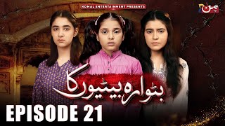 Butwara Betiyoon Ka  Episode 21  Samia Ali Khan  Rubab Rasheed  Wardah Ali  MUN TV Pakistan [upl. by Jamima]