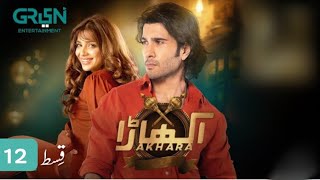 akhara drama feroze khan episode 12  akhara episode 12  feroze khan  akshara  akhara ep 12 [upl. by Thera]