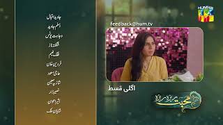 Mohabbat Reza Reza  Episode 30 Teaser  20th November 2024  Mirza Zain Baig amp Minsa Malik  HUM TV [upl. by Llerref]