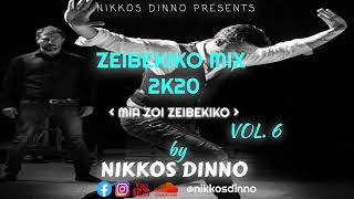 ZEIBEKIKO 2K20  MIA ZOI ZEIBEKIKO VOL 6  by NIKKOS DINNO  Ελληνικά Ζεϊμπέκικα [upl. by Ahcarb]