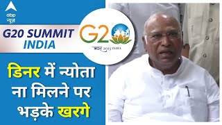 Headlines डिनर में न्योता ना मिलने पर भड़के Mallikarjuna Kharge  G20 Summit [upl. by Isawk543]