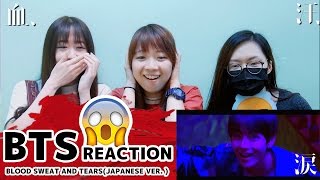 防弾少年団BTS  血、汗、涙Blood Sweat amp Tears Japanese Ver MV Reaction  Army有嘢港 [upl. by Raasch]