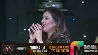 Nooran Lal  Lokan Do Do Yar Banaye  Nooran Lal Live in Concert  Nottingham  UK [upl. by Kiah983]