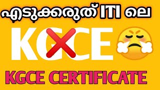 എന്താണ് ITI KGCE CERTIFICATE  NCVTKGCE [upl. by Guerin]