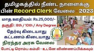 8th Pass Permanent Govt Jobs 2023 💼 Clerk jobs 2023 📈 SIVET College 👨‍💼TN govt jobs 2023 in tamil [upl. by Grissom]