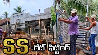 ss gate fitting telugu  house front double gate fitting  main gate [upl. by Anikas]