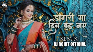 DONGRI MA DIN BUDGE  CG SONG  डोंगरी मा दिन बुढ गए  DJ ROHIT OFFICIAL trendingsong [upl. by Narik]