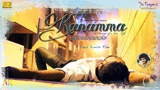 Kannamma  Tamil Short Film Official Trailer  A Vinod Kumar Film [upl. by Nalo]