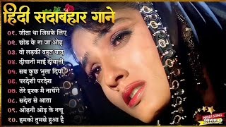 सदाबहार हिंदी गाने 🌹🌹 पुराने हिंदी गाने 🌹🌹 Hindi Bollywood old song 🎵 Hindi romantic love song ❤️ [upl. by Keligot428]