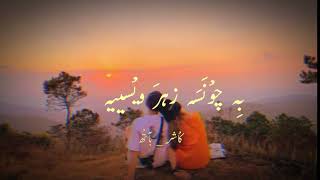 Jigras Paar Kornam  Whatsapp Status  New Kashmiri Song  Mohabbat Mashup [upl. by Amaso]