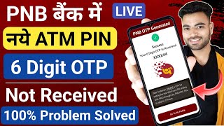 PNB OTP Generation For Debit Card  Pnb PNB Debit Card PIN Generation OTP Not Received  PNB OTP [upl. by Landahl556]