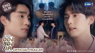 Official Trailer ใครคืออองชองเต  Enchanté [upl. by Ahsropal]