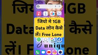 जियो मे 1GB Data लोन कैसे लें  How To Get 1GB Data Lone 1gbdata lone jiodatafree jiodataloan [upl. by Anemolif531]