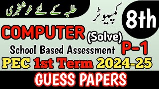 Class 8 Computer Paper School Based Assessment 2024  SBA First Term papers 8th Class  PEC Grade 8 [upl. by Yrtnahc]