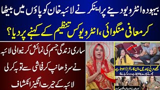 Behuda Interview Denay Par Laiba Khan Nay Anchor Kay Pao Ma Beth Kar Mafi Mangi  LaibaKhan [upl. by Anialam348]