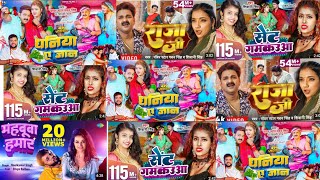 Pawan Singh New Song 2023  Pawan Singh Bhojpuri Hit Song  Bhojpuri Nonstop Gana Bhojpuri Song [upl. by Morie]