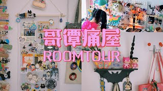 Fandom Room Tour  オタク部屋  My Animate Maximalist NYC Apartment with Cute DC Items 极繁主义纽约痛屋｜DC超蝙谷子收纳 [upl. by Jacintha]