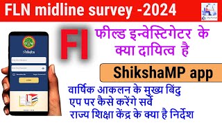 FLN Midline Survey FIfild investigator के क्या कार्य है आकलन टूल्स क्या है app कैसे लॉगिन करें [upl. by Adnilreh684]