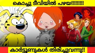 Finally Kochu TV Old Cartoons Are Back  Kochu TV Malayalam Childhood Nostalgia Cartoons Again [upl. by Diarmit]