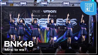 BNK48  Mirai to wa  BNK48 17th Single “𝐁𝐎𝐑𝐃𝐄𝐑𝐋𝐄𝐒𝐒” Roadshow Overall Stage 4K 60p 241026 [upl. by Anson690]